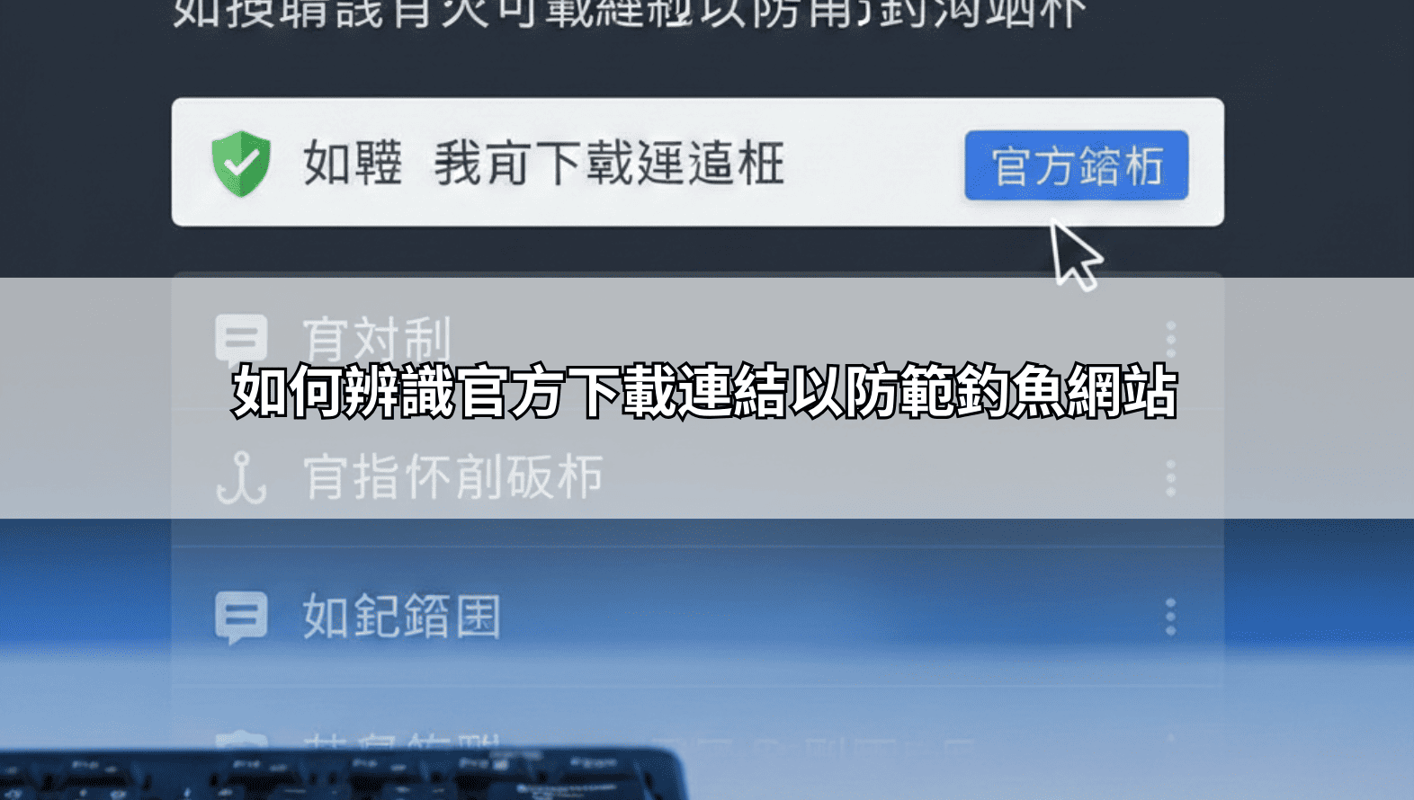 官網正版88win娛樂城app連結：遠離釣魚站，手機下注最穩定的首選